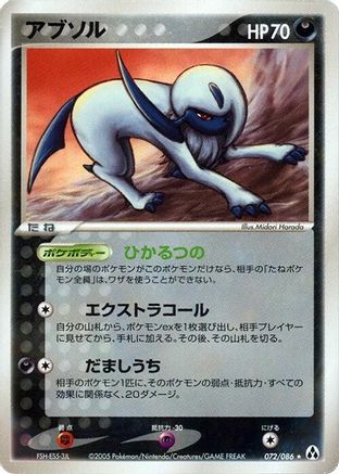 Absol (072/086) [Mirage Forest] 1st Edition