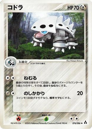 Lairon (074/086) [Mirage Forest] Unlimited