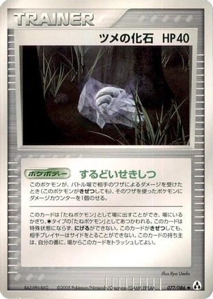 Claw Fossil (077/086) [Mirage Forest] Unlimited