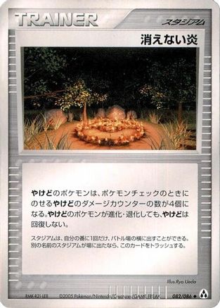 Full Flame (082/086) [Mirage Forest] 1st Edition