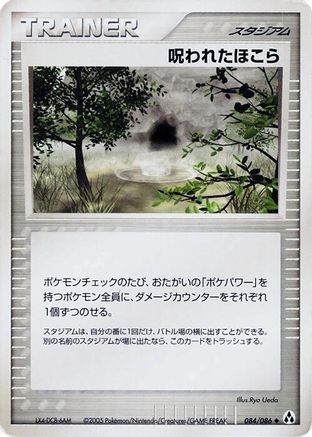Cursed Stone (084/086) [Mirage Forest] Unlimited