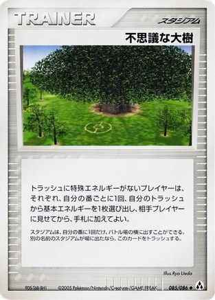 Power Tree (085/086) [Mirage Forest] Unlimited