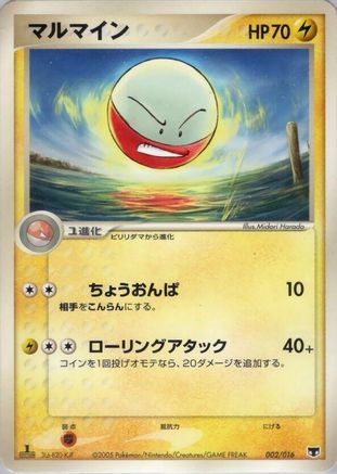 Electrode (002/016) [Mirage's Mew Constructed Starter Deck] Unlimited
