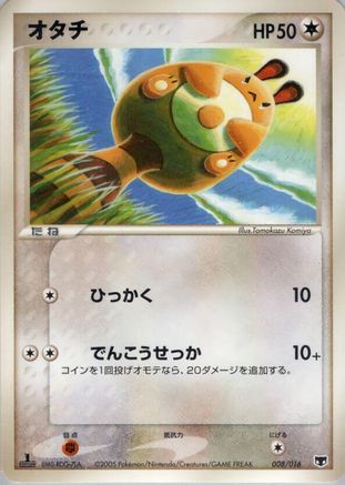 Sentret (008/016) [Mirage's Mew Constructed Starter Deck] 1st Edition