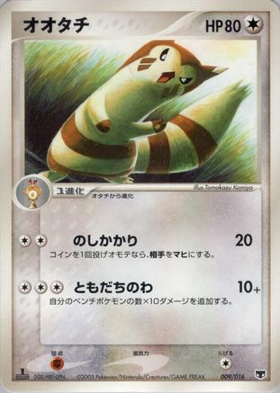 Furret (009/016) [Mirage's Mew Constructed Starter Deck] Unlimited