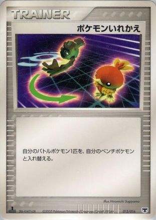 Switch (012/016) [Mirage's Mew Constructed Starter Deck] 1st Edition