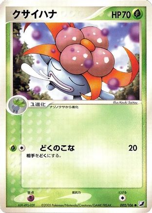 Gloom (002/106) [Golden Sky, Silvery Ocean] Unlimited