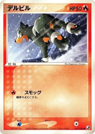 Houndour (017/106) [Golden Sky, Silvery Ocean] Unlimited