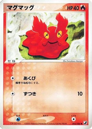 Slugma (015/106) [Golden Sky, Silvery Ocean] 1st Edition