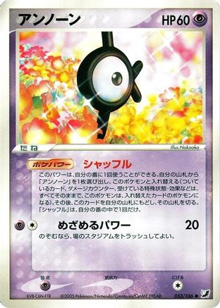 Unown - 053/106 (053/106) [Golden Sky, Silvery Ocean] 1st Edition