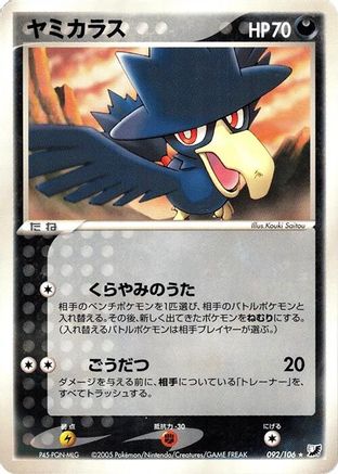 Murkrow (092/106) [Golden Sky, Silvery Ocean] 1st Edition