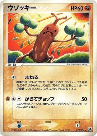 Sudowoodo (072/106) [Golden Sky, Silvery Ocean] Unlimited