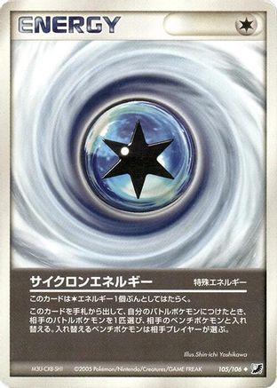Cyclone Energy (105/106) [Golden Sky, Silvery Ocean] Unlimited