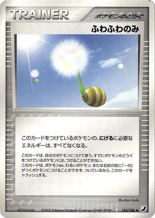 Fluffy Berry (103/106) [Golden Sky, Silvery Ocean] 1st Edition