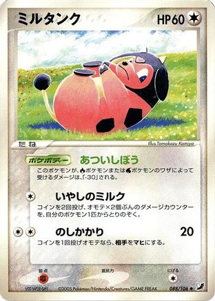 Miltank (088/106) [Golden Sky, Silvery Ocean] Unlimited