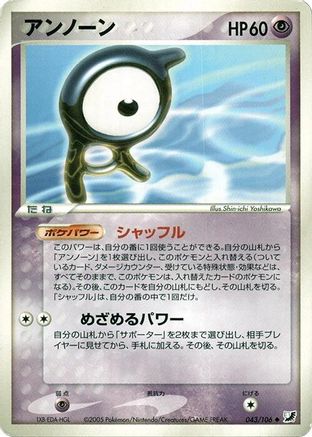 Unown - 043/106 (043/106) [Golden Sky, Silvery Ocean] 1st Edition