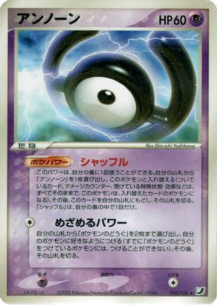 Unown - 050/106 (050/106) [Golden Sky, Silvery Ocean] 1st Edition