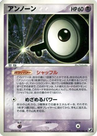 Unown - 059/106 (059/106) [Golden Sky, Silvery Ocean] 1st Edition