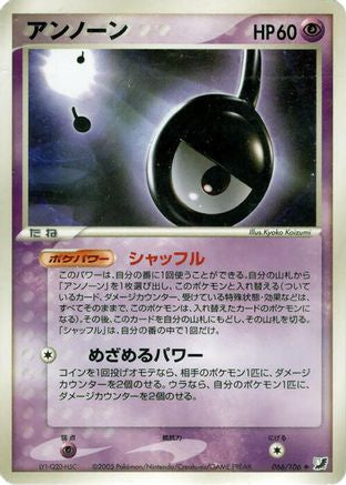 Unown - 066/106 (066/106) [Golden Sky, Silvery Ocean] 1st Edition