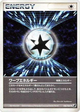 Warp Energy (106/106) [Golden Sky, Silvery Ocean] Unlimited