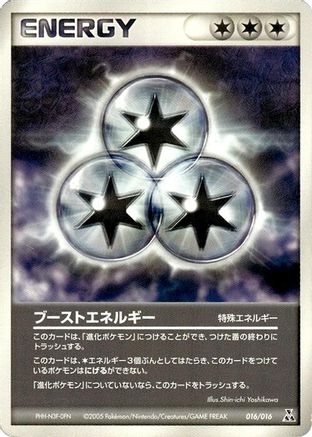 Boost Energy (016/016) [Feraligatr Constructed Starter Deck]