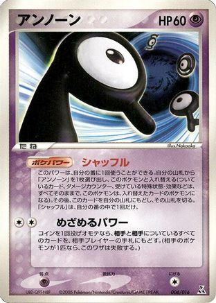 Unown (006/016) [Feraligatr Constructed Starter Deck]