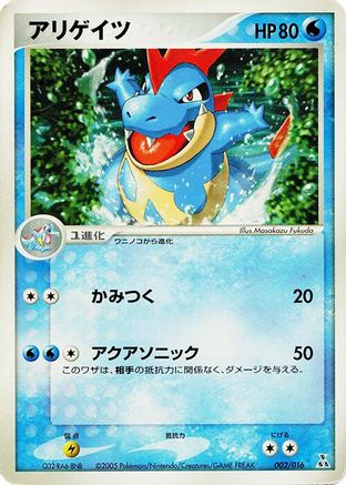 Croconaw (002/016) [Feraligatr Constructed Starter Deck]