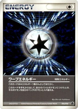 Warp Energy (016/016) [Meganium Constructed Starter Deck] Unlimited
