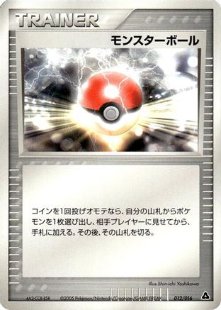 Poke Ball (012/016) [Meganium Constructed Starter Deck] 1st Edition