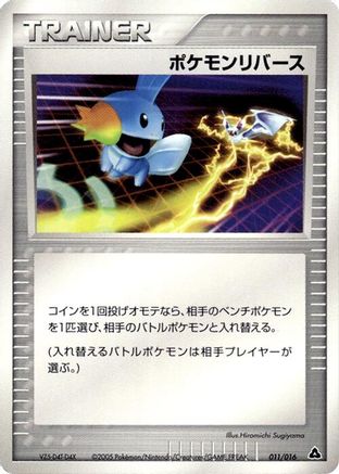 Pokemon Reversal (011/016) [Meganium Constructed Starter Deck] 1st Edition