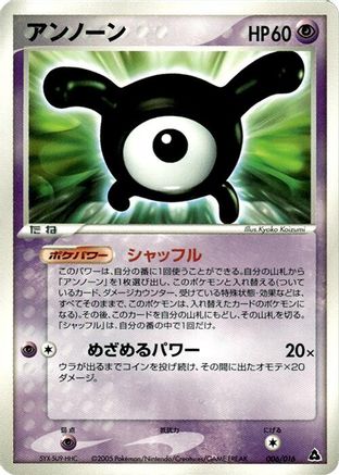 Unown (006/016) [Meganium Constructed Starter Deck] Unlimited