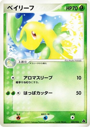 Bayleef (002/016) [Meganium Constructed Starter Deck] Unlimited