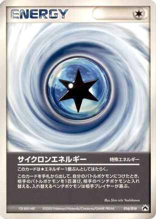 Cyclone Energy (016/016) [Typhlosion Constructed Starter Deck] Unlimited