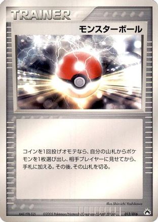 Poke Ball (012/016) [Typhlosion Constructed Starter Deck] 1st Edition