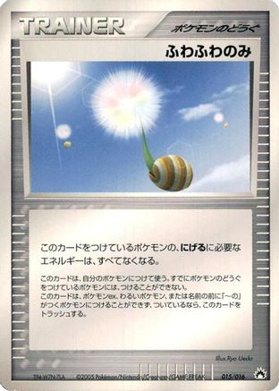 Fluffy Berry (015/016) [Typhlosion Constructed Starter Deck] 1st Edition