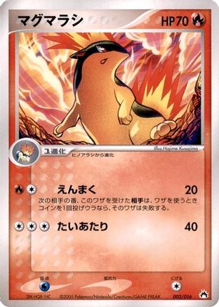 Quilava (002/016) [Typhlosion Constructed Starter Deck] Unlimited