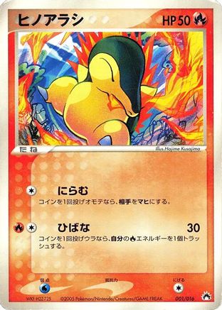 Cyndaquil (001/016) [Typhlosion Constructed Starter Deck] 1st Edition
