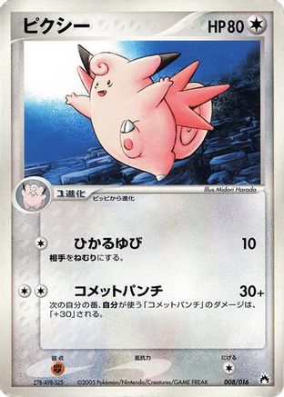 Clefable (008/016) [Typhlosion Constructed Starter Deck] 1st Edition