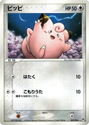 Clefairy (007/016) [Typhlosion Constructed Starter Deck] 1st Edition