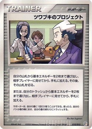 Mr. Stone's Project (010/015) [Fighting Quick Construction Pack] 1st Edition