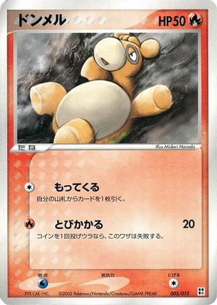 Numel (005/015) [Fire Quick Construction Pack] Unlimited