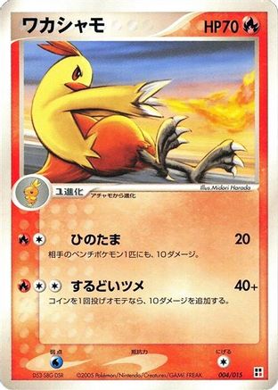 Grumpig (004/015) [Fire Quick Construction Pack] 1st Edition