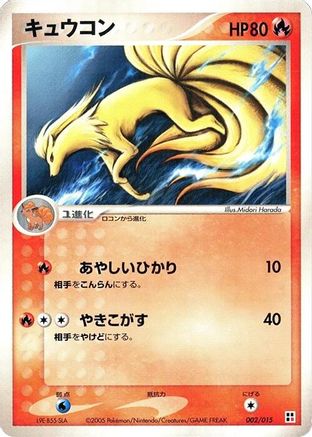 Kirlia (002/015) [Fire Quick Construction Pack] Unlimited