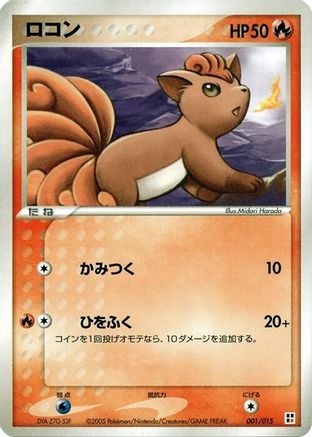 Ralts (001/015) [Fire Quick Construction Pack] 1st Edition