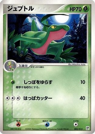 Grovyle (002/015) [Grass Quick Construction Pack] 1st Edition