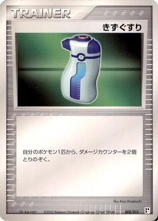 Potion (008/015) [Lightning Quick Construction Pack] 1st Edition