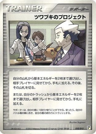 Mr. Stone's Project (010/015) [Lightning Quick Construction Pack] 1st Edition