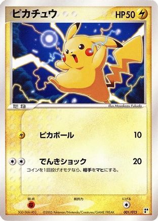 Pikachu (001/015) [Lightning Quick Construction Pack] 1st Edition