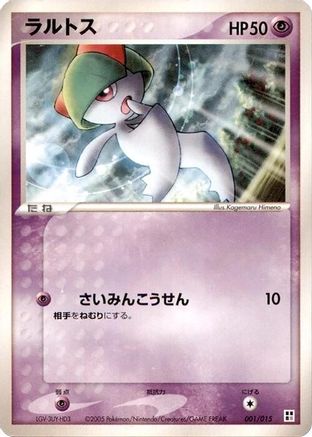 Ralts (001/015) [Psychic Quick Construction Pack] Unlimited
