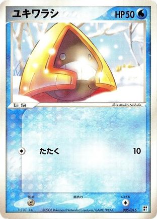 Snorunt (005/015) [Water Quick Construction Pack] Unlimited